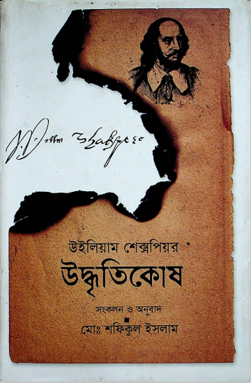 উদ্ধ্ৃতি কোষ