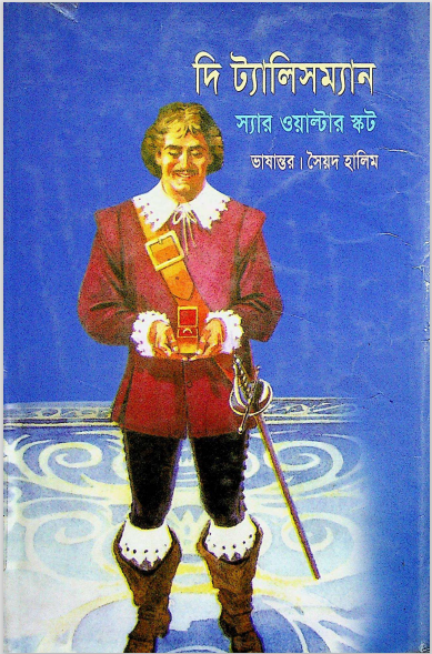 দি টালিসম্যান