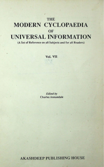দি মডার্ন সাইক্লোপিডিয়া অব ইউনিভার্সেল ইনফরমেশন খন্ড ৭